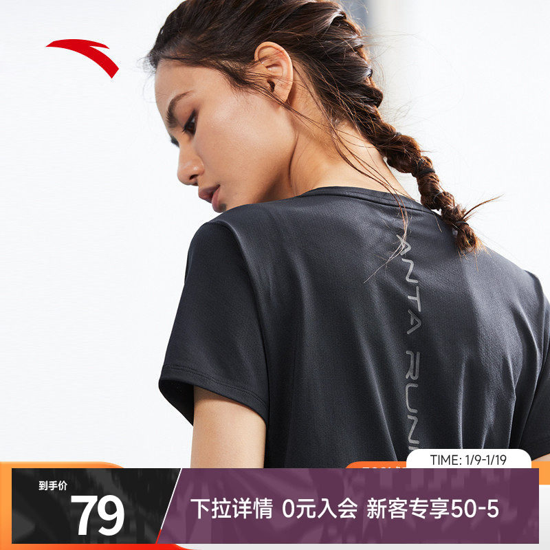 安踏速干T丨跑步T恤女冬季速干吸湿瑜伽健身运动透气短袖休闲上衣,运动服/休闲服装,运动T恤,淘宝优惠券,粉丝福利购,淘宝优惠卷
