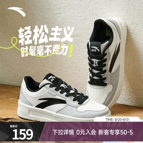 安踏轻松丨经典简约低帮板鞋男鞋