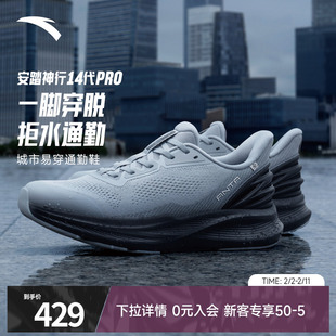 【林孝埈同款】安踏冬奥神行14PRO软底回弹男通勤运动鞋112617718