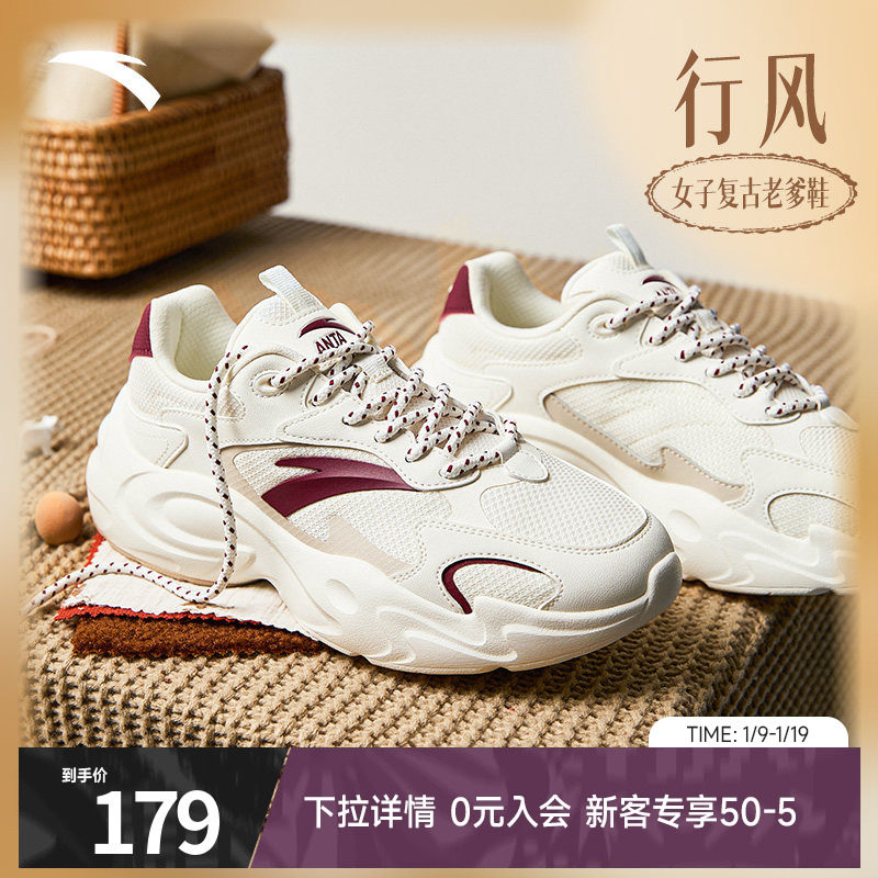 安踏行风丨复古撞色休闲鞋女2026冬季新款百搭潮流运动鞋厚底鞋子,运动鞋new,运动休闲鞋,淘宝优惠券,粉丝福利购,淘宝优惠卷