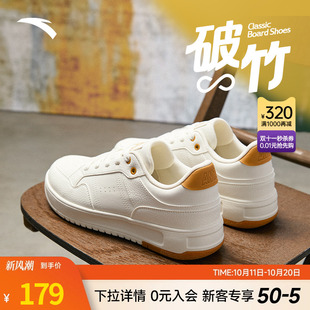 经典 休闲鞋 低帮撞色潮流板鞋 简约小白鞋 112518012 男款 安踏破竹