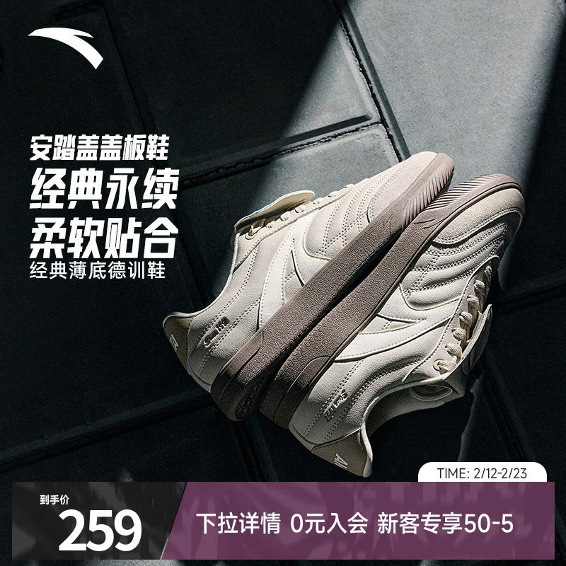 王一博同款安踏盖盖鞋薄底鞋男鞋冬季新款足球风休闲鞋官方运动鞋