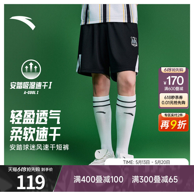 安踏运动短裤男款2026夏季新款吸汗速干裤透气跑步足球风五分裤子