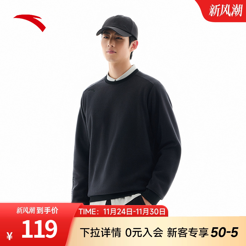 安踏男子摇粒绒套头卫衣长袖保暖