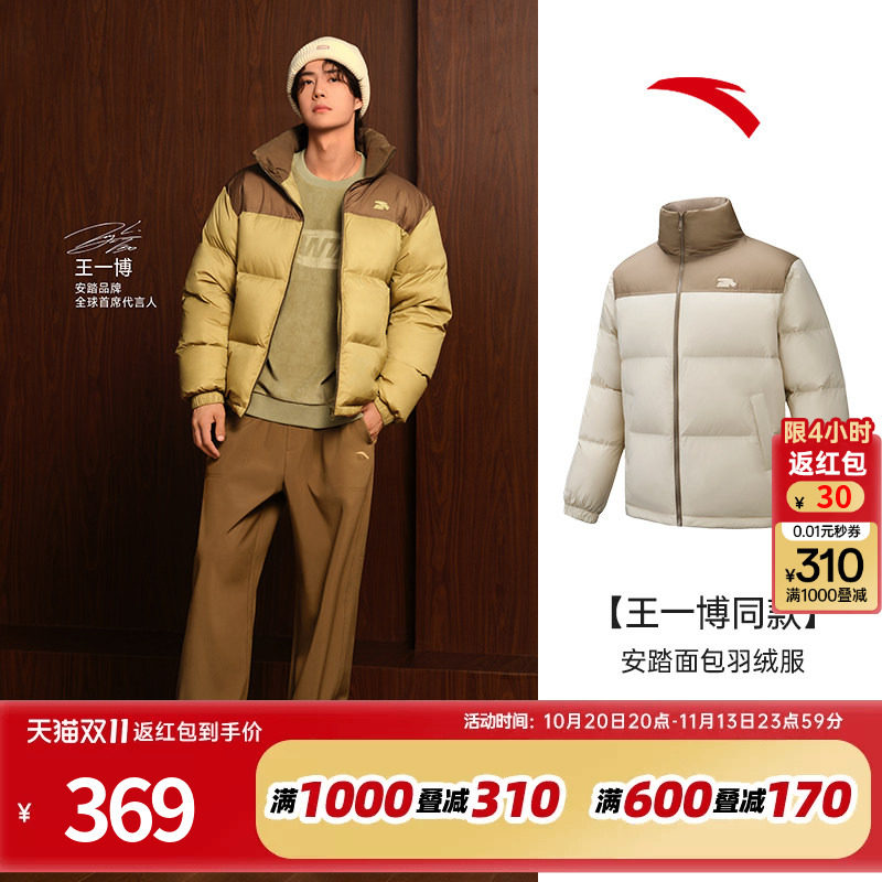 王一博同款安踏面包羽绒服男秋季保暖棉服运动外套男官方正品上衣