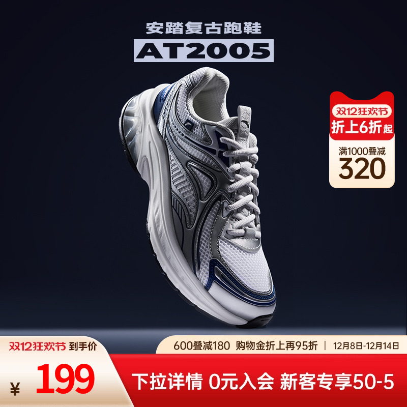 安踏AT2005复古跑鞋男运动鞋夏季