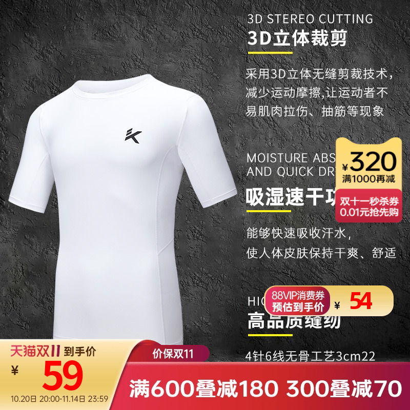 KT汤普森安踏速干T篮球训练短袖