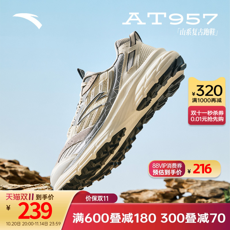 安踏AT957复古潮流山系跑鞋男