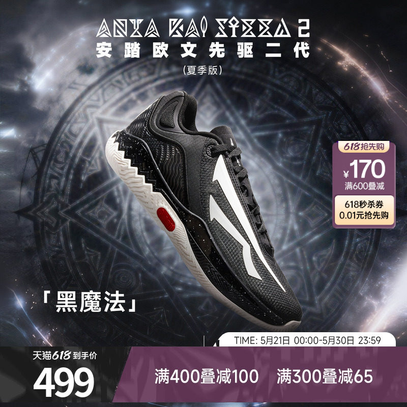 安踏KAI SPEED2欧文先驱二代篮球鞋减震回弹实战专业正品运动鞋男