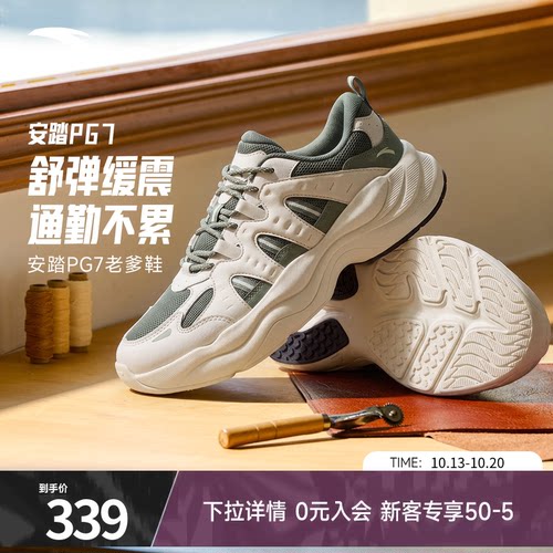 安踏PG7软底轻便休闲鞋男运动鞋