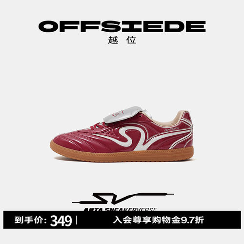 安踏SVOFFSIDE越位薄底德训鞋
