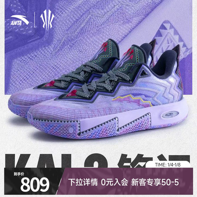 【凯里·欧文同款】安踏欧文二代