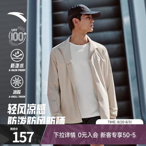 安踏轻软壳梭织防晒外套男