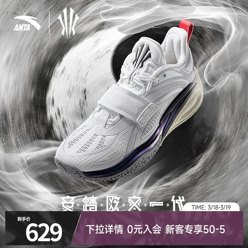 凯里·欧文同款安踏欧文一代太极复刻氮科技专业实战官方篮球鞋男
