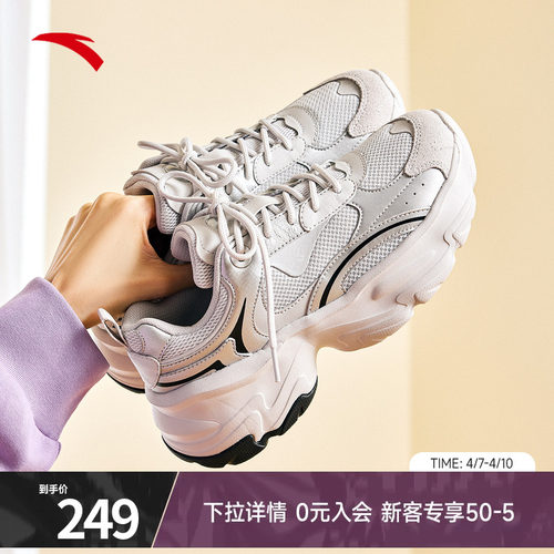 安踏经典潮流女子休闲鞋