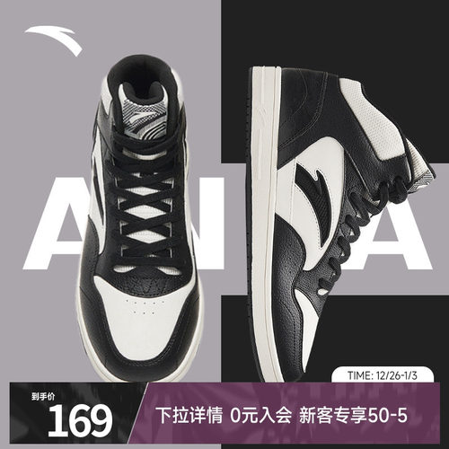 安踏男鞋拼接百搭高帮板鞋