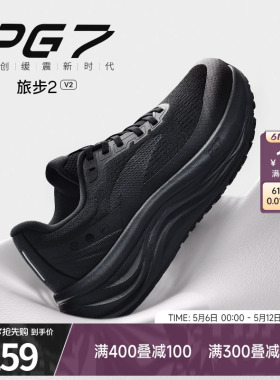 安踏旅步v2PG7专业减震男子跑步鞋轻便黑色正品运动鞋男112615545