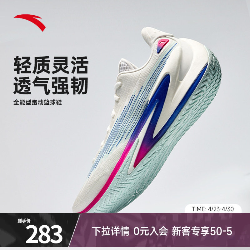 安踏进击6男鞋运动鞋篮球鞋男2026秋季防滑耐磨官方实战球鞋男