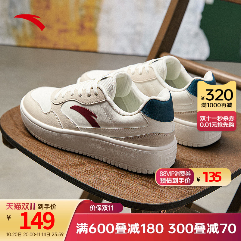 安踏轻程丨经典低帮小白鞋男冬季新款情侣百搭透气板鞋运动鞋男鞋