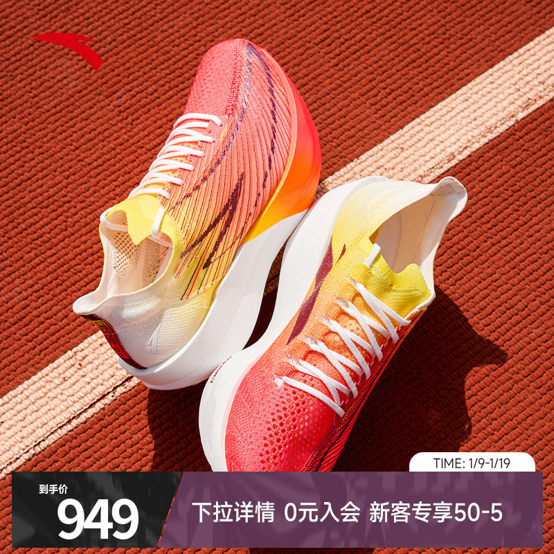 安踏C202 G9丨专业马拉松碳板竞速比赛跑步鞋男子官方正品运动鞋,运动鞋new,跑步鞋,淘宝优惠券,粉丝福利购,淘宝优惠卷