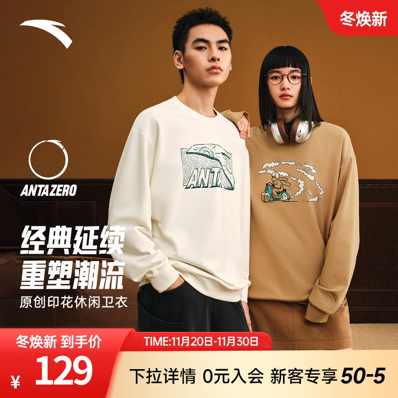 安踏休闲卫衣男女2025秋季新款