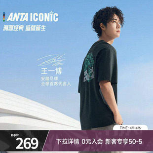 新款 王一博同款 安踏ICONIC系列凉感男子夏季 T恤152628115 短袖