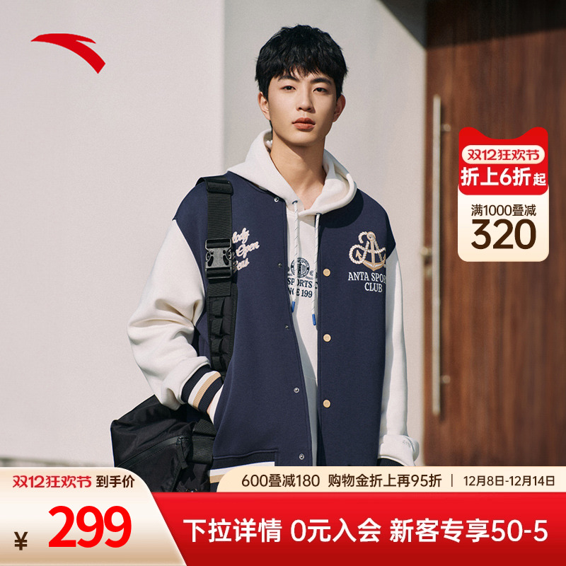 安踏男子复古棒球服针织外套