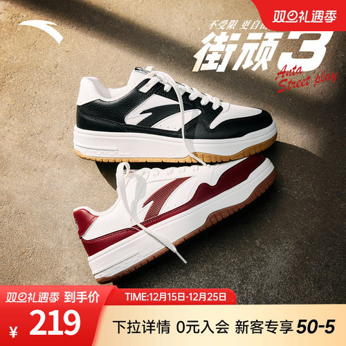 安踏街顽3黑白板鞋男2025秋季