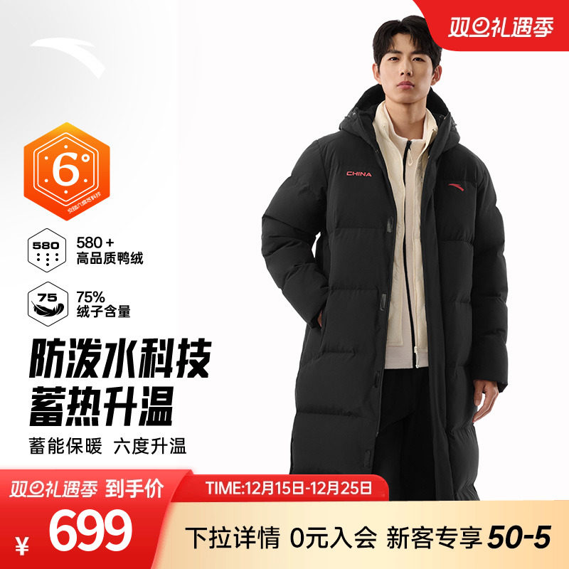 安踏六度芯羽绒服过膝长款