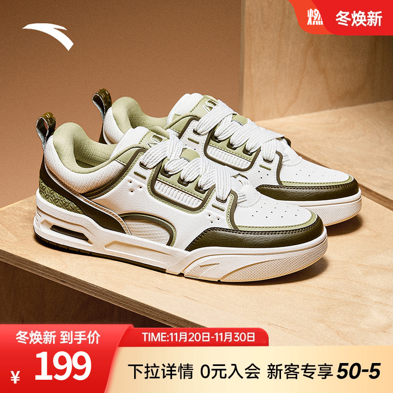 安踏骜杰撞色复古板鞋