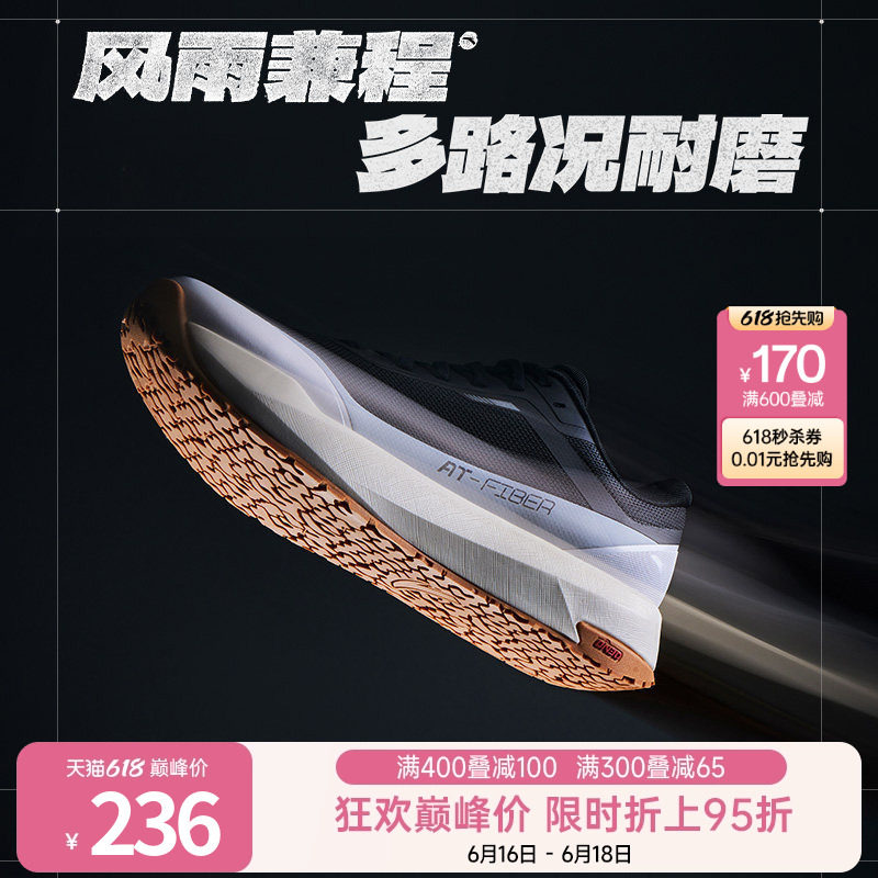 安踏风雨兼程跑步鞋男鞋橡胶大底防滑耐磨夏季舒适官方通勤运动鞋