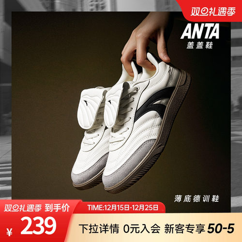 【王一博同款】安踏SV德训鞋