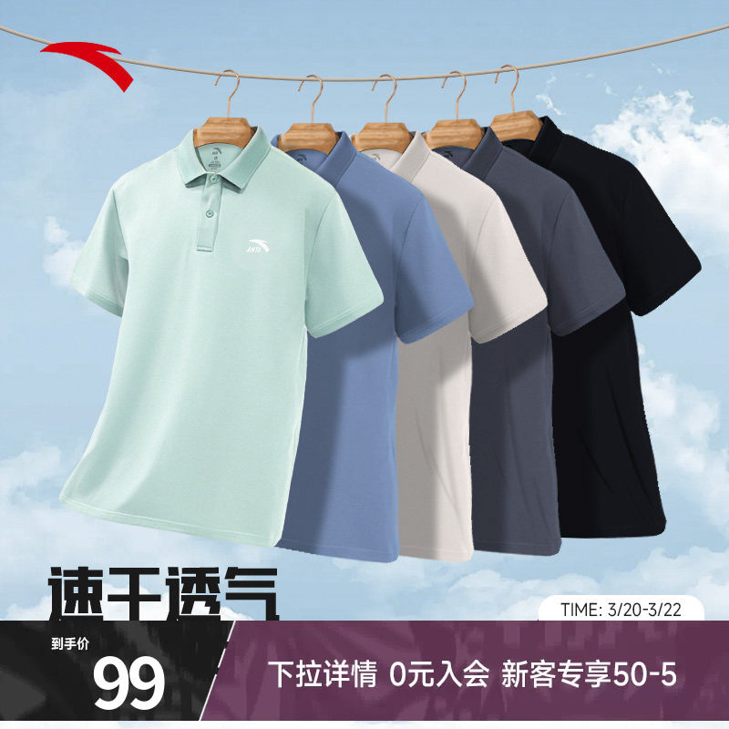 安踏速干T短袖POLO衫男夏季新款冰丝翻领商务休闲通勤上衣黑色短