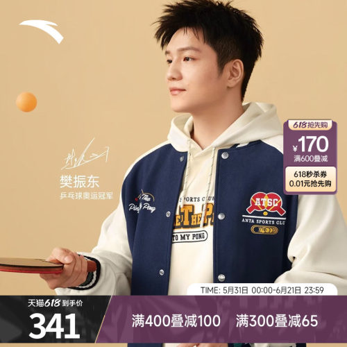 樊振东同款安踏男子运动外套