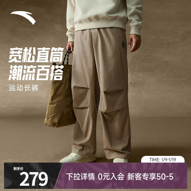 安踏凯里·欧文系列丨潮流美式休闲长裤男女直筒阔腿裤172541505,运动服/休闲服装,运动长裤,淘宝优惠券,粉丝福利购,淘宝优惠卷