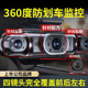 任我游360度全景行车记录仪24小时停车监控车内防画 划车四路4四