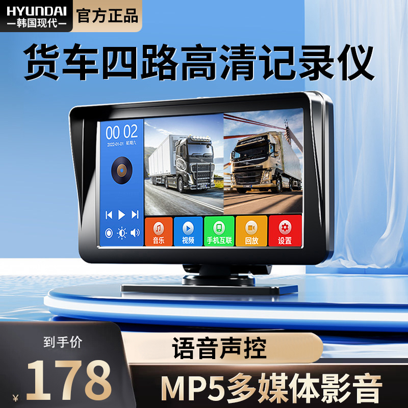 货车行车记录仪四路监控倒车影像