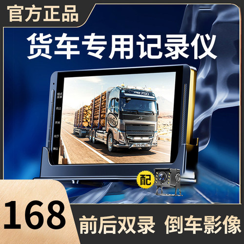 货车行车记录仪倒车影像语音声控