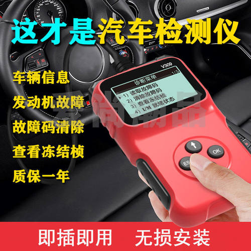 发动机汽车检测仪中性故障检测仪