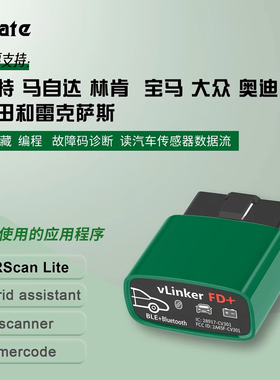 Vgate vLinker FD+蓝牙4.0FORScan IOS苹果安卓 汽车诊断