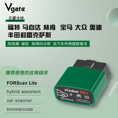 Vgate vLinker FD+蓝牙4.0FORScan IOS苹果安卓 汽车诊断