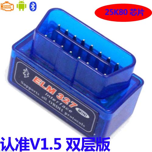 经典款蓝牙ELM327 obd2 汽车检测仪故障诊断仪 油耗检测 行车电脑 汽车零部件/养护/美容/维保 汽车检测仪 原图主图