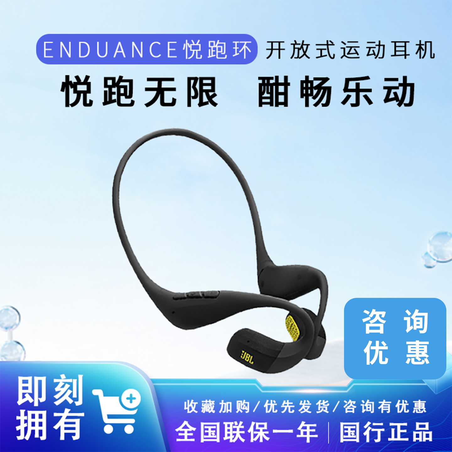 JBLPACE开放式无线蓝牙耳机