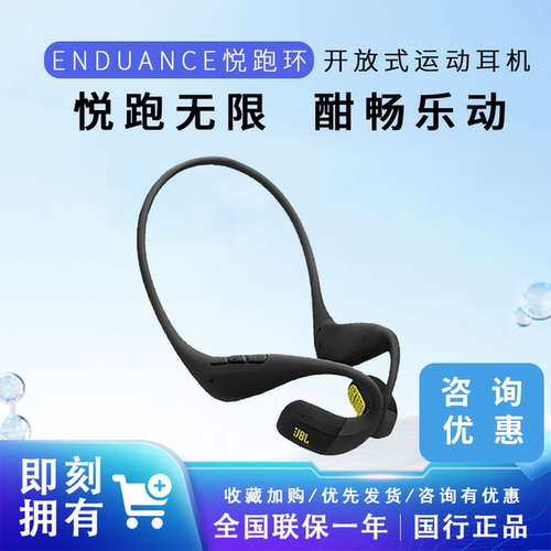 JBLPACE开放式无线蓝牙耳机