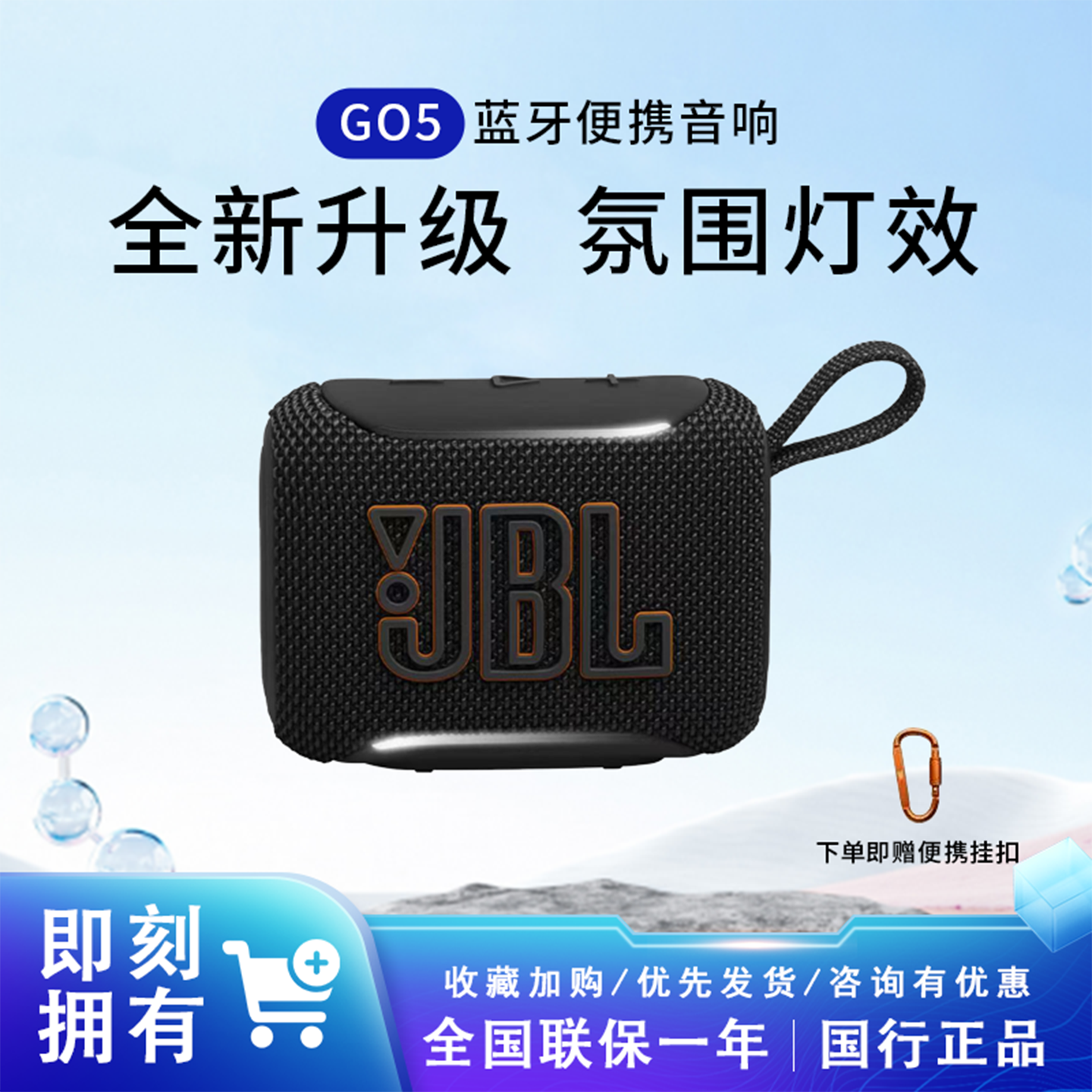 JBLGO5金砖5代无线蓝牙音响灯光