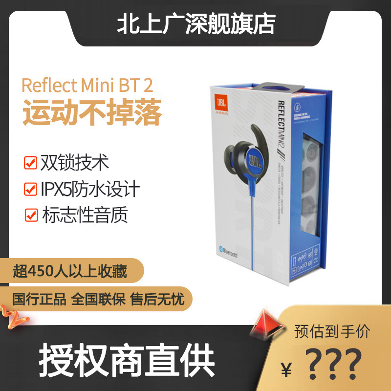 JBL Reflect Mini BT 2 Wireless Bluetooth headset In ear waterproof motion Earplugs Bassin the Audio appliances , Headphone/Headsets  category - from Buy2taobao.com to provide professional Taobao agent buy service