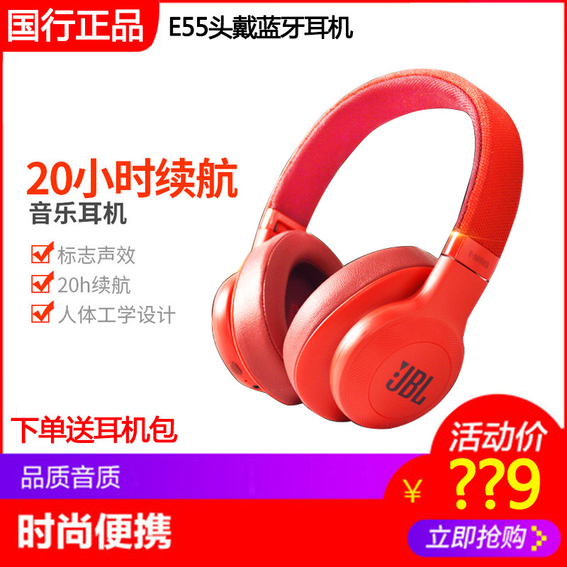 JBL E45BT E55BT Head mounted Wireless Bluetooth headset Music headset Portable HIFI Bass wirelessin the Audio appliances , Headphone/Headsets  category - from Buy2taobao.com to provide professional Taobao agent buy service