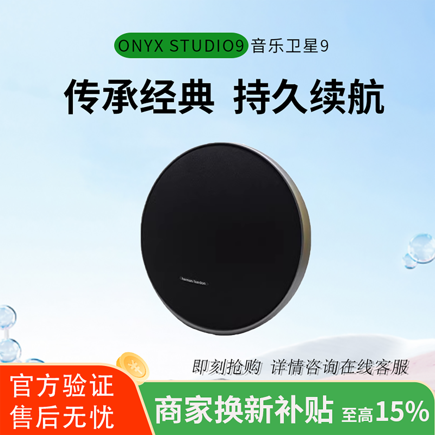 哈曼卡顿卫星9代音乐星环9家用音响户外便携重低音蓝牙无线音箱