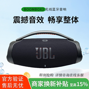 JBL BOOMBOX 3战神3代蓝牙音箱户外4代2重低音露营防水长续航音响