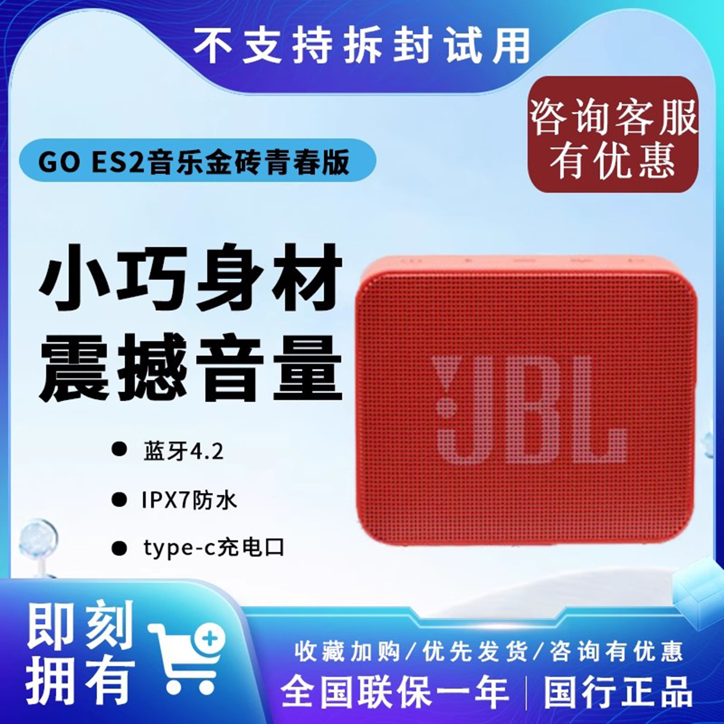 JBL Go Essential2代无线蓝牙音响便携防水户外骑行迷你金砖音箱
